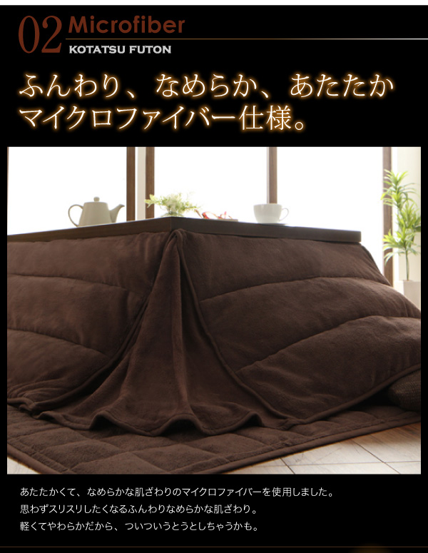 【単品】こたつテーブル 75×105cm【GWILT SFK】ブラック アーバンモダンデザインこたつ【GWILT SFK】グウィルト エスエフケー