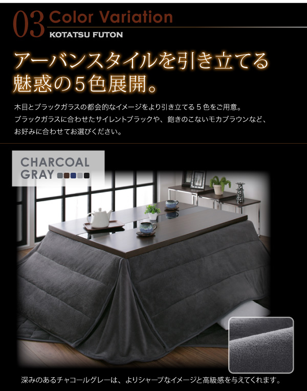 【単品】こたつテーブル 75×105cm【GWILT SFK】ブラック アーバンモダンデザインこたつ【GWILT SFK】グウィルト エスエフケー