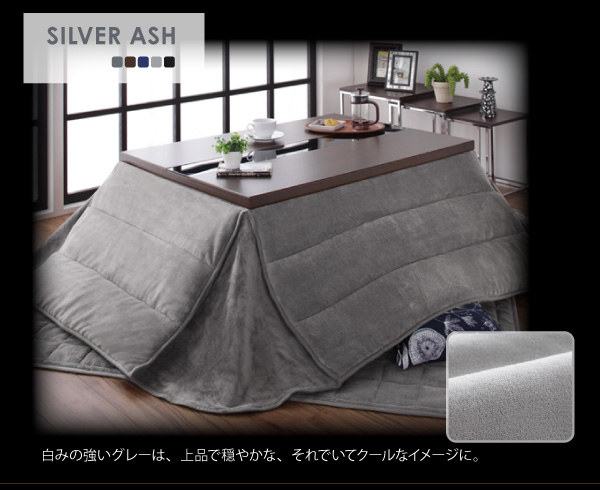 【単品】こたつテーブル 75×105cm【GWILT SFK】ブラック アーバンモダンデザインこたつ【GWILT SFK】グウィルト エスエフケー