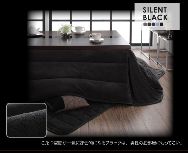 【単品】こたつテーブル 75×105cm【GWILT SFK】ブラック アーバンモダンデザインこたつ【GWILT SFK】グウィルト エスエフケー