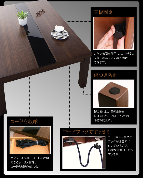 【単品】こたつテーブル 75×105cm【GWILT SFK】ブラック アーバンモダンデザインこたつ【GWILT SFK】グウィルト エスエフケー