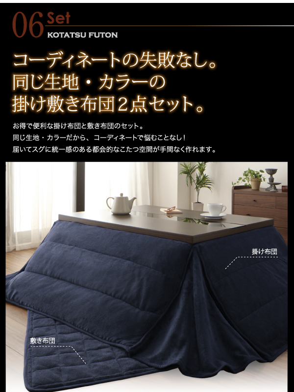 【単品】こたつテーブル 75×105cm【GWILT SFK】ブラック アーバンモダンデザインこたつ【GWILT SFK】グウィルト エスエフケー