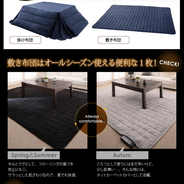 【単品】こたつテーブル 75×105cm【GWILT SFK】ブラック アーバンモダンデザインこたつ【GWILT SFK】グウィルト エスエフケー