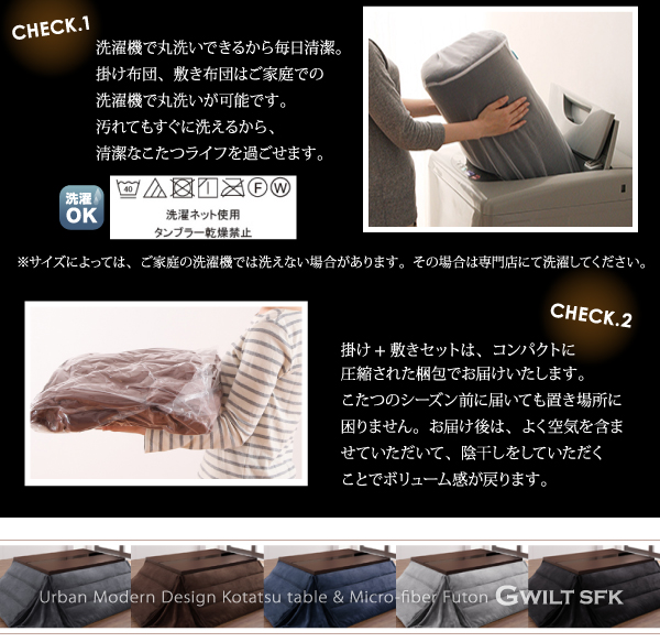 【単品】こたつテーブル 75×105cm【GWILT SFK】ブラック アーバンモダンデザインこたつ【GWILT SFK】グウィルト エスエフケー