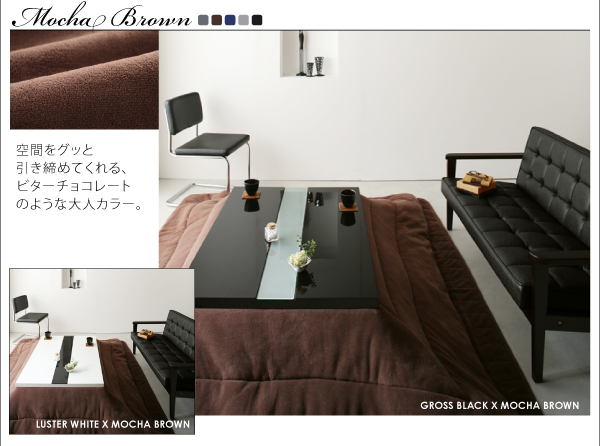 こたつ3点セット こたつ本体+掛け布団+敷布団 80×120cm【VADIT FK】こたつテーブルカラー:グロスブラック こたつ布団カラー:モカブラウン 鏡面仕上げ アーバンモダンデザインこたつセット【VADIT FK】バディット エフケー