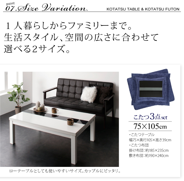 こたつ3点セット こたつ本体+掛け布団+敷布団 80×120cm【VADIT FK】こたつテーブルカラー:グロスブラック こたつ布団カラー:モカブラウン 鏡面仕上げ アーバンモダンデザインこたつセット【VADIT FK】バディット エフケー