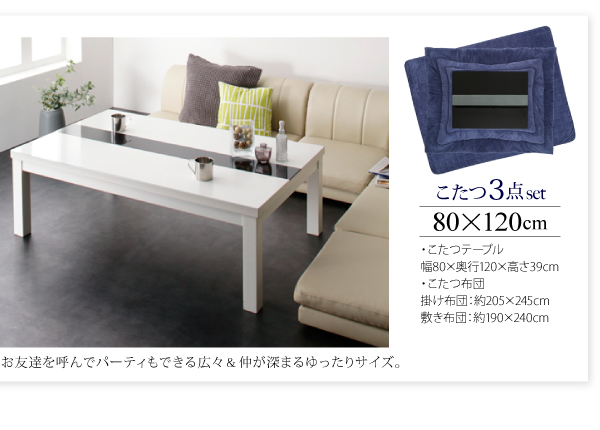 こたつ3点セット こたつ本体+掛け布団+敷布団 80×120cm【VADIT FK】こたつテーブルカラー:グロスブラック こたつ布団カラー:モカブラウン 鏡面仕上げ アーバンモダンデザインこたつセット【VADIT FK】バディット エフケー