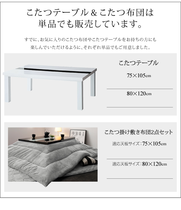 こたつ3点セット こたつ本体+掛け布団+敷布団 80×120cm【VADIT FK】こたつテーブルカラー:グロスブラック こたつ布団カラー:モカブラウン 鏡面仕上げ アーバンモダンデザインこたつセット【VADIT FK】バディット エフケー