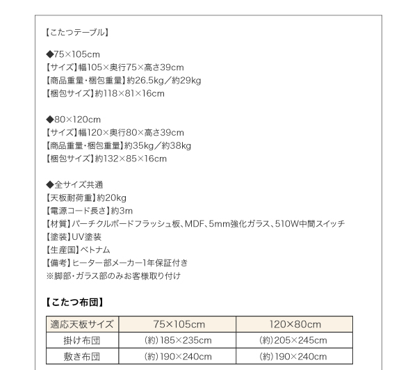 こたつ3点セット こたつ本体+掛け布団+敷布団 80×120cm【VADIT FK】こたつテーブルカラー:グロスブラック こたつ布団カラー:モカブラウン 鏡面仕上げ アーバンモダンデザインこたつセット【VADIT FK】バディット エフケー