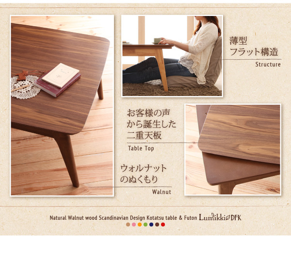 こたつ3点セット(こたつ本体+掛け布団+敷布団) 80×120cm【Lumikki DFK】雪柄/ノルディックグリーン 天然木ウォールナット材 北欧デザインこたつ【Lumikki DFK】ルミッキ ディーエフケー