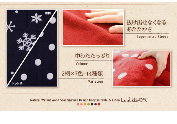 こたつ3点セット(こたつ本体+掛け布団+敷布団) 80×120cm【Lumikki DFK】雪柄/ノルディックグリーン 天然木ウォールナット材 北欧デザインこたつ【Lumikki DFK】ルミッキ ディーエフケー