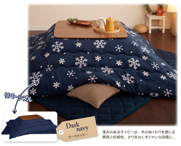 こたつ3点セット(こたつ本体+掛け布団+敷布団) 80×120cm【Lumikki DFK】雪柄/ノルディックグリーン 天然木ウォールナット材 北欧デザインこたつ【Lumikki DFK】ルミッキ ディーエフケー