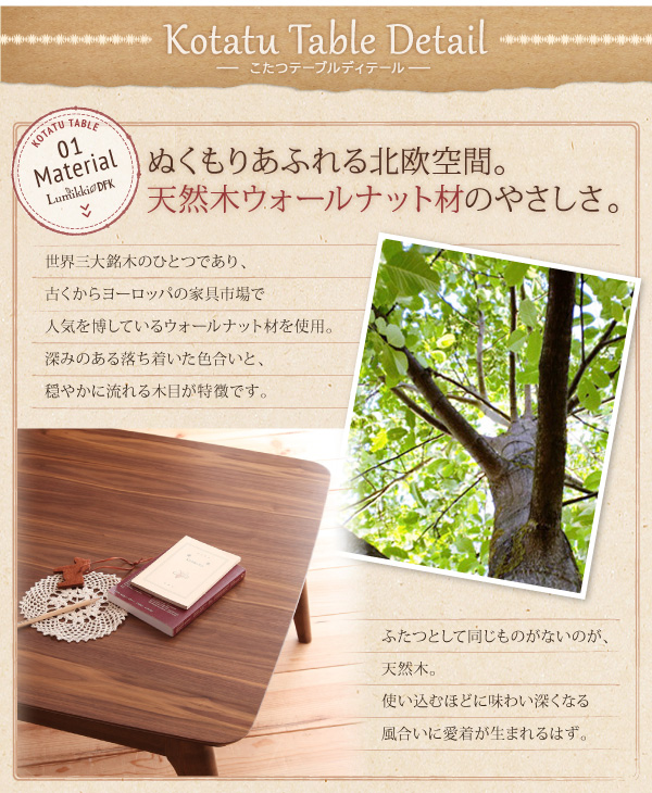 こたつ3点セット(こたつ本体+掛け布団+敷布団) 80×120cm【Lumikki DFK】雪柄/ノルディックグリーン 天然木ウォールナット材 北欧デザインこたつ【Lumikki DFK】ルミッキ ディーエフケー