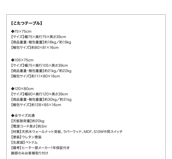 こたつ3点セット(こたつ本体+掛け布団+敷布団) 80×120cm【Lumikki DFK】雪柄/ノルディックグリーン 天然木ウォールナット材 北欧デザインこたつ【Lumikki DFK】ルミッキ ディーエフケー