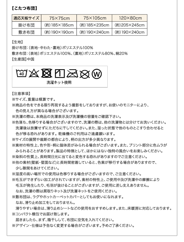 こたつ3点セット(こたつ本体+掛け布団+敷布団) 80×120cm【Lumikki DFK】雪柄/ノルディックグリーン 天然木ウォールナット材 北欧デザインこたつ【Lumikki DFK】ルミッキ ディーエフケー