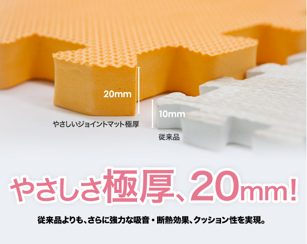 極厚ジョイントマット 2cm 木目調 大判 【やさしいジョイントマット ナチュラル 極厚 約8畳(36枚入)本体 ラージサイズ(60cm×60cm) ホワイトウッド(白 木目調)】床暖房対応 赤ちゃんマット