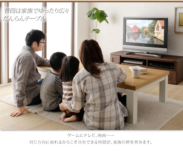 【単品】こたつテーブル 長方形(150×85cm)【Liere】天然木モダンデザイン バイカラー継脚リビングこたつテーブル【Liere】リエレ