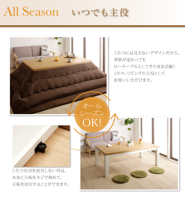 【単品】こたつテーブル 長方形(150×85cm)【Liere】天然木モダンデザイン バイカラー継脚リビングこたつテーブル【Liere】リエレ