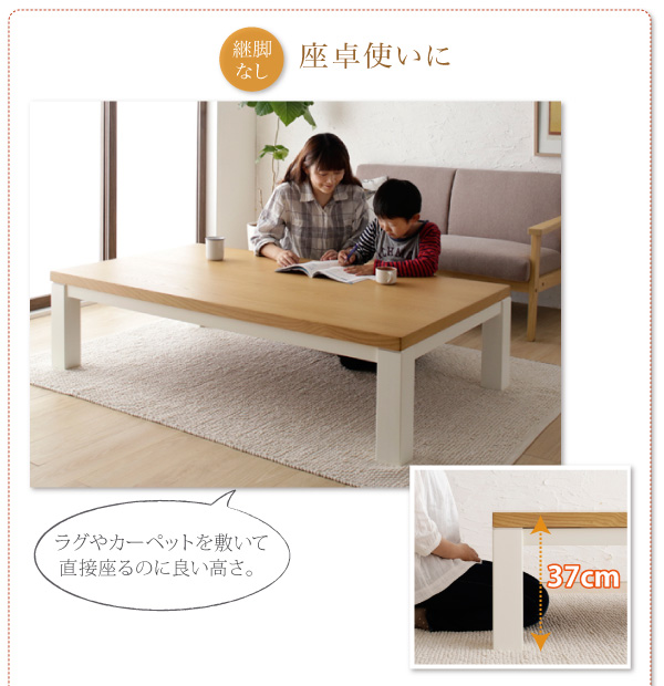 【単品】こたつテーブル 長方形(150×85cm)【Liere】天然木モダンデザイン バイカラー継脚リビングこたつテーブル【Liere】リエレ