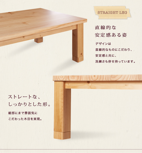 【単品】こたつテーブル 長方形(120×80cm)【Lareiras】ナチュラル 天然木パイン材・北欧デザインこたつテーブル【Lareiras】ラレイラス