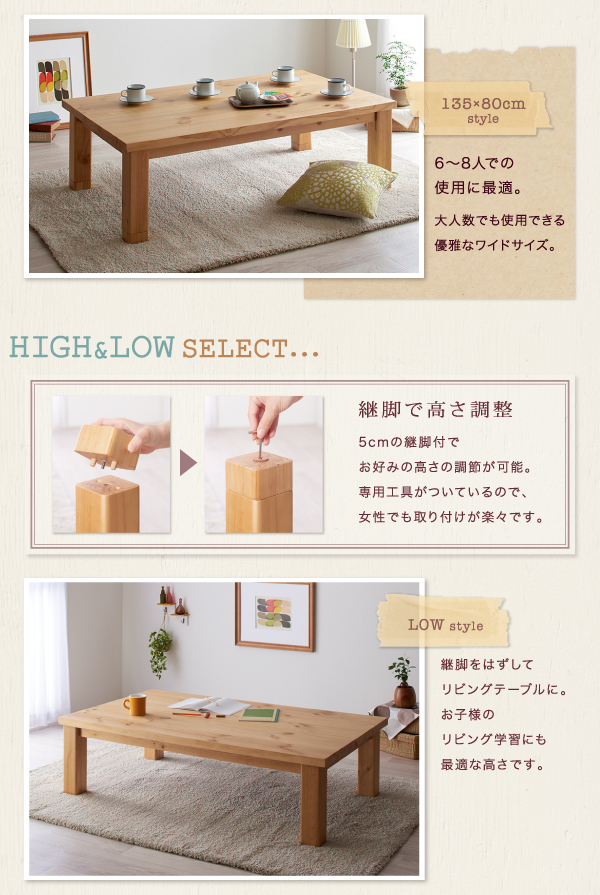 【単品】こたつテーブル 長方形(120×80cm)【Lareiras】ナチュラル 天然木パイン材・北欧デザインこたつテーブル【Lareiras】ラレイラス