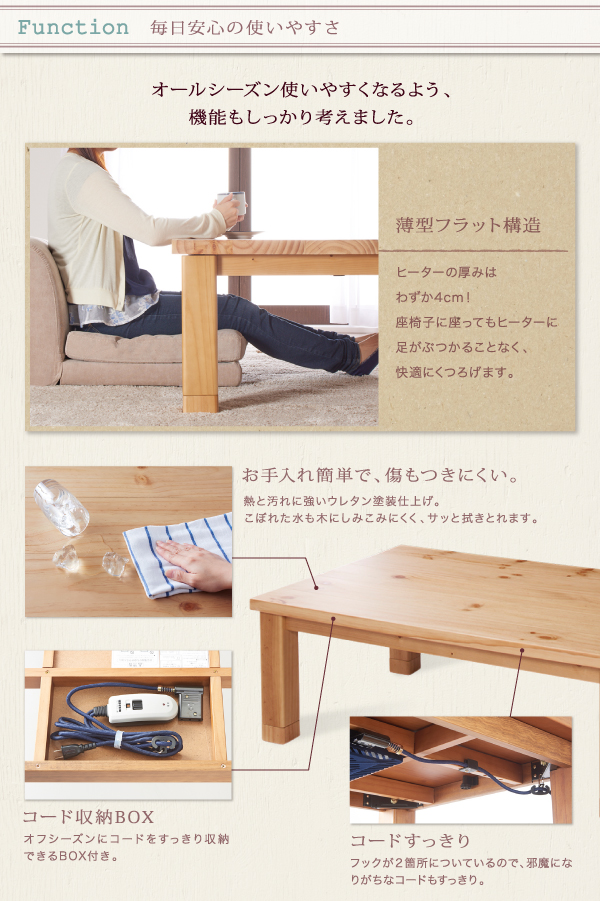 【単品】こたつテーブル 長方形(120×80cm)【Lareiras】ナチュラル 天然木パイン材・北欧デザインこたつテーブル【Lareiras】ラレイラス