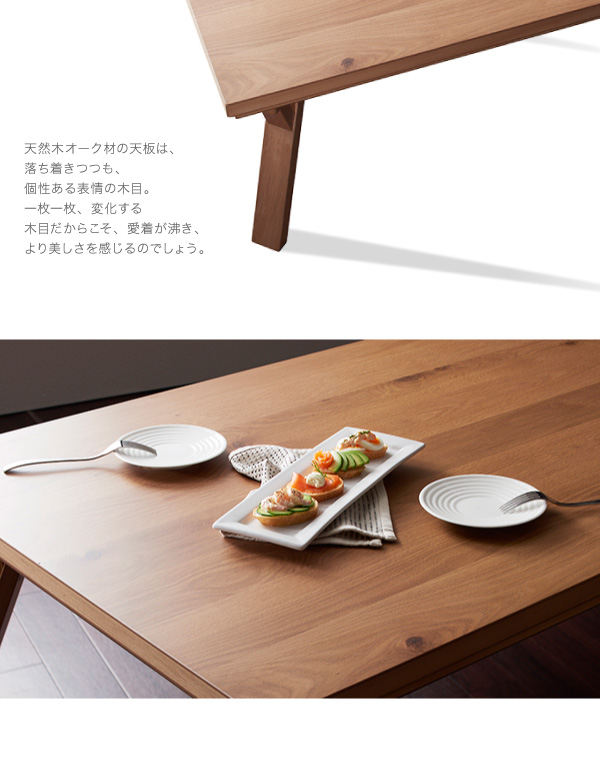 【単品】こたつテーブル 長方形(135×85cm)【Catlaya】ナチュラル 天然木オーク材・北欧モダンデザインこたつテーブル【Catlaya】カトレーヤ