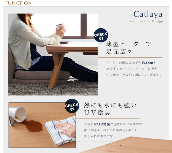 【単品】こたつテーブル 長方形(135×85cm)【Catlaya】ナチュラル 天然木オーク材・北欧モダンデザインこたつテーブル【Catlaya】カトレーヤ