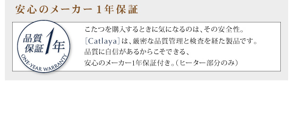 【単品】こたつテーブル 長方形(135×85cm)【Catlaya】ナチュラル 天然木オーク材・北欧モダンデザインこたつテーブル【Catlaya】カトレーヤ