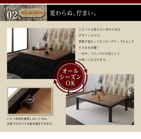 【単品】こたつテーブル 長方形(120×80cm) カラー:ヴィンテージウッド 古木風ヴィンテージデザインこたつテーブル Nostalwood ノスタルウッド