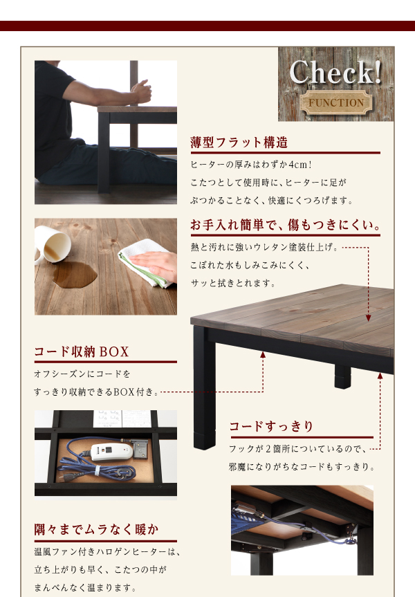【単品】こたつテーブル 長方形(120×80cm) カラー:ヴィンテージウッド 古木風ヴィンテージデザインこたつテーブル Nostalwood ノスタルウッド