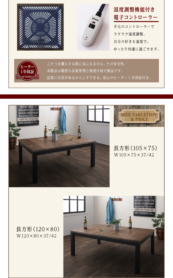 【単品】こたつテーブル 長方形(120×80cm) カラー:ヴィンテージウッド 古木風ヴィンテージデザインこたつテーブル Nostalwood ノスタルウッド