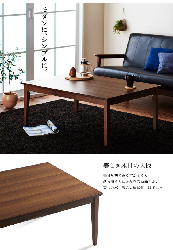 【単品】こたつテーブル 長方形(105×75cm)【Foyer】ブラウン シンプルモダンデザイン・引出付きこたつテーブル【Foyer】フォワイネ
