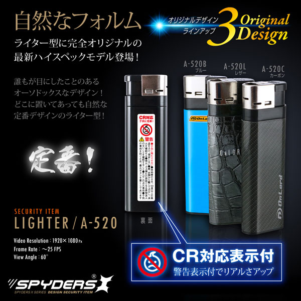 【防犯用】【超小型カメラ】【小型ビデオカメラ】 ライター型カメラ スパイカメラ スパイダーズX (A-520L / レザー) 小型カメラ 1080P 簡単撮影 64GB対応