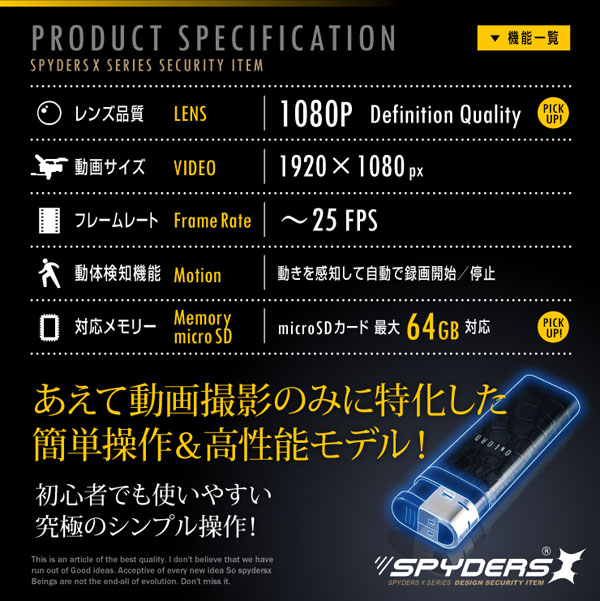 【防犯用】【超小型カメラ】【小型ビデオカメラ】 ライター型カメラ スパイカメラ スパイダーズX (A-520L / レザー) 小型カメラ 1080P 簡単撮影 64GB対応