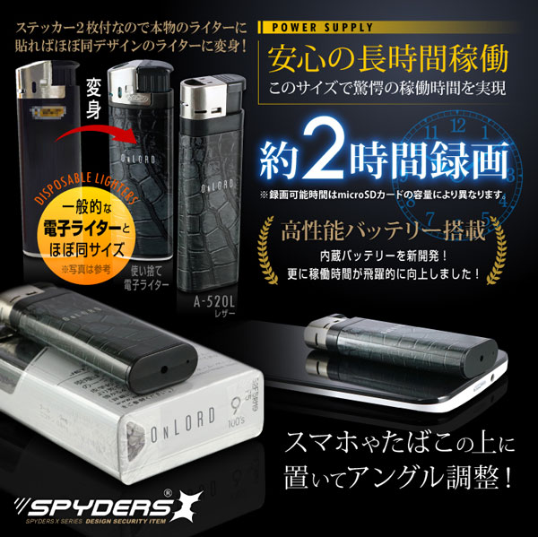 【防犯用】【超小型カメラ】【小型ビデオカメラ】 ライター型カメラ スパイカメラ スパイダーズX (A-520L / レザー) 小型カメラ 1080P 簡単撮影 64GB対応