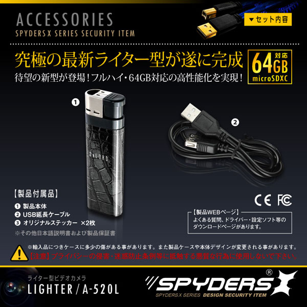【防犯用】【超小型カメラ】【小型ビデオカメラ】 ライター型カメラ スパイカメラ スパイダーズX (A-520L / レザー) 小型カメラ 1080P 簡単撮影 64GB対応