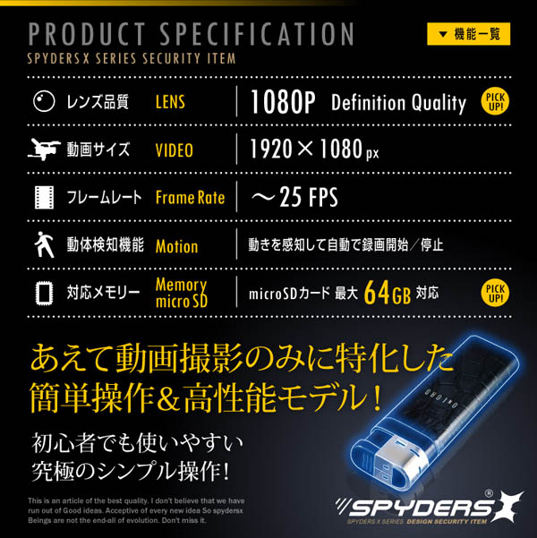 【防犯用】【超小型カメラ】【小型ビデオカメラ】 ライター型カメラ スパイカメラ スパイダーズX (A-520B / ブルー) 小型カメラ 1080P 簡単撮影 64GB対応