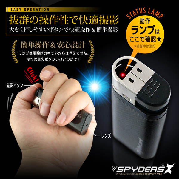 【防犯用】【超小型カメラ】【小型ビデオカメラ】 ライター型カメラ スパイカメラ スパイダーズX (A-520B / ブルー) 小型カメラ 1080P 簡単撮影 64GB対応