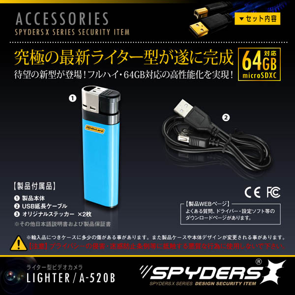 【防犯用】【超小型カメラ】【小型ビデオカメラ】 ライター型カメラ スパイカメラ スパイダーズX (A-520B / ブルー) 小型カメラ 1080P 簡単撮影 64GB対応