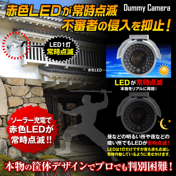 【ダミーカメラ 屋外、防犯カメラ、監視カメラ】 バレット型ソーラーバッテリー付 オンサプライ (OS-175S) シルバー 赤色LEDが常時点滅 赤外線 防雨タイプ