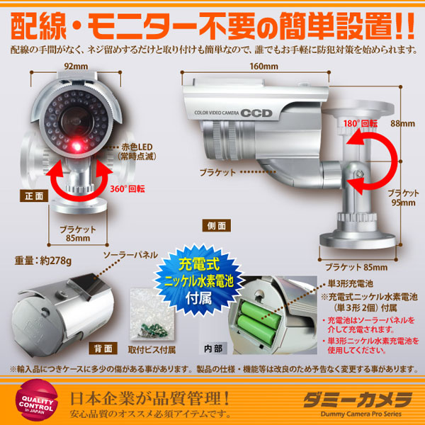 【ダミーカメラ 屋外、防犯カメラ、監視カメラ】 バレット型ソーラーバッテリー付 オンサプライ (OS-175S) シルバー 赤色LEDが常時点滅 赤外線 防雨タイプ