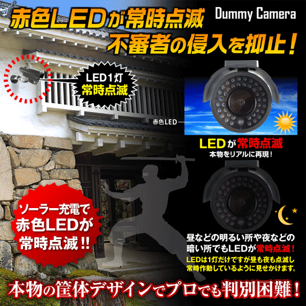 【ダミーカメラ 屋外、防犯カメラ、監視カメラ】 バレット型ソーラーバッテリー付 オンサプライ (OS-175G) ガンメタ 赤色LEDが常時点滅 赤外線 防雨タイプ