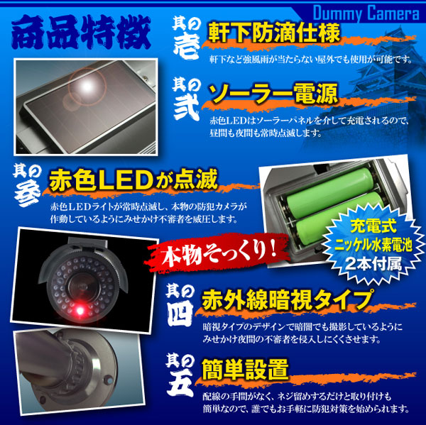 【ダミーカメラ 屋外、防犯カメラ、監視カメラ】 バレット型ソーラーバッテリー付 オンサプライ (OS-175G) ガンメタ 赤色LEDが常時点滅 赤外線 防雨タイプ