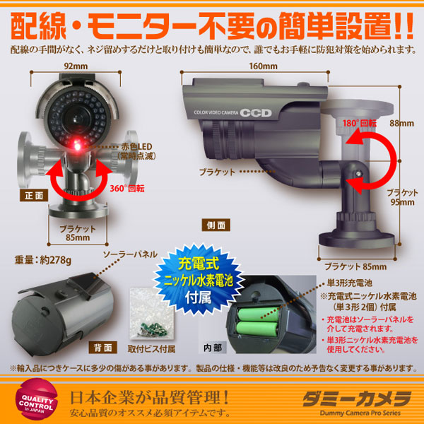 【ダミーカメラ 屋外、防犯カメラ、監視カメラ】 バレット型ソーラーバッテリー付 オンサプライ (OS-175G) ガンメタ 赤色LEDが常時点滅 赤外線 防雨タイプ