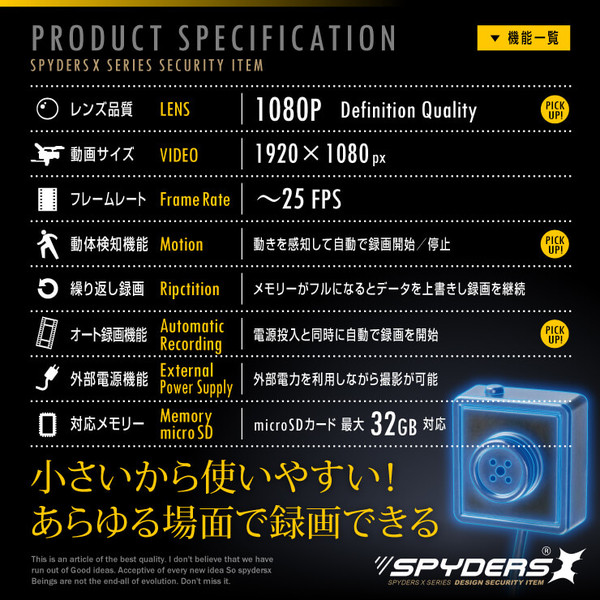 【防犯用】【超小型カメラ】【小型ビデオカメラ】 ボタン型カメラ スパイダーズX (M-931) スパイカメラ 1080P ポータブルバッテリー接続 動体検知