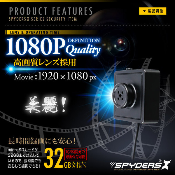 【防犯用】【超小型カメラ】【小型ビデオカメラ】 ボタン型カメラ スパイダーズX (M-931) スパイカメラ 1080P ポータブルバッテリー接続 動体検知