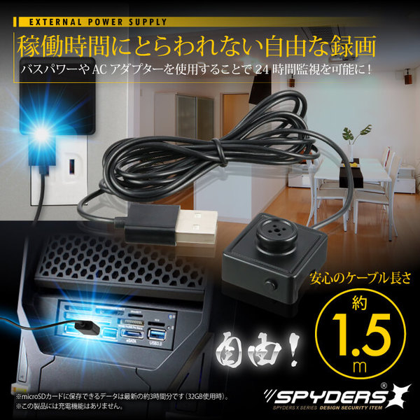 【防犯用】【超小型カメラ】【小型ビデオカメラ】 ボタン型カメラ スパイダーズX (M-931) スパイカメラ 1080P ポータブルバッテリー接続 動体検知