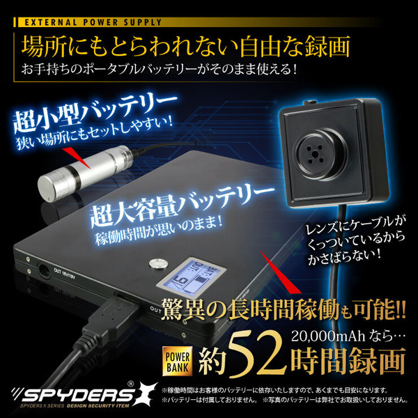 【防犯用】【超小型カメラ】【小型ビデオカメラ】 ボタン型カメラ スパイダーズX (M-931) スパイカメラ 1080P ポータブルバッテリー接続 動体検知
