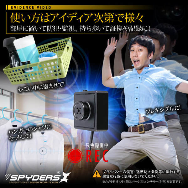 【防犯用】【超小型カメラ】【小型ビデオカメラ】 ボタン型カメラ スパイダーズX (M-931) スパイカメラ 1080P ポータブルバッテリー接続 動体検知